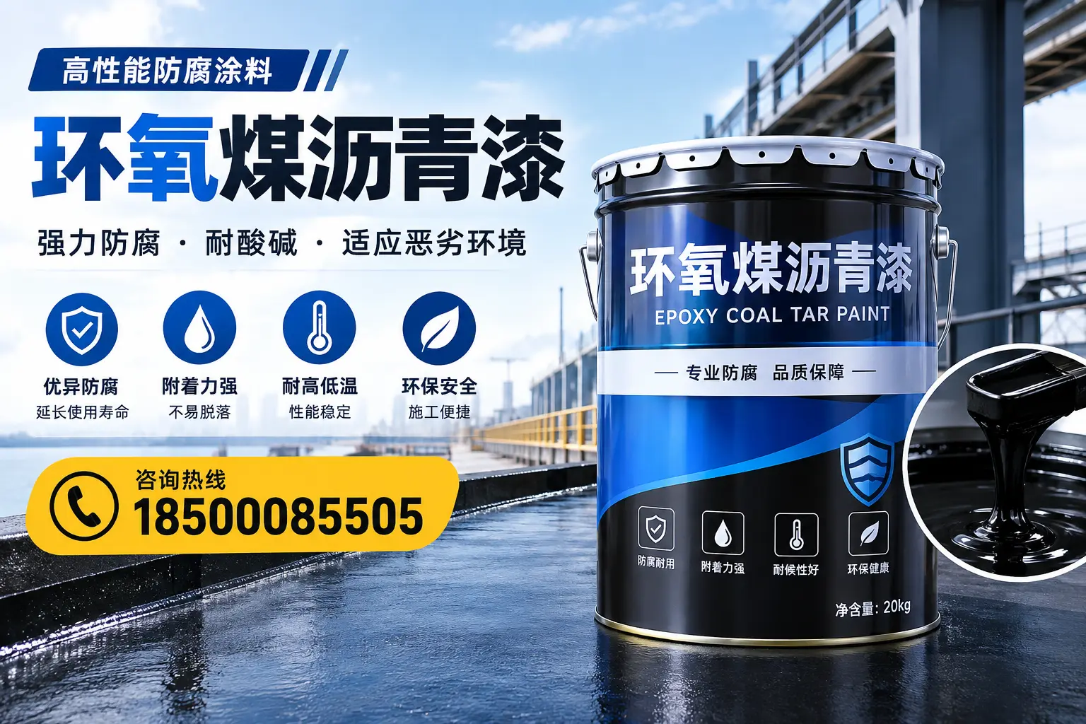 环氧煤沥青漆的市场行情:岳阳地区价格走势分析